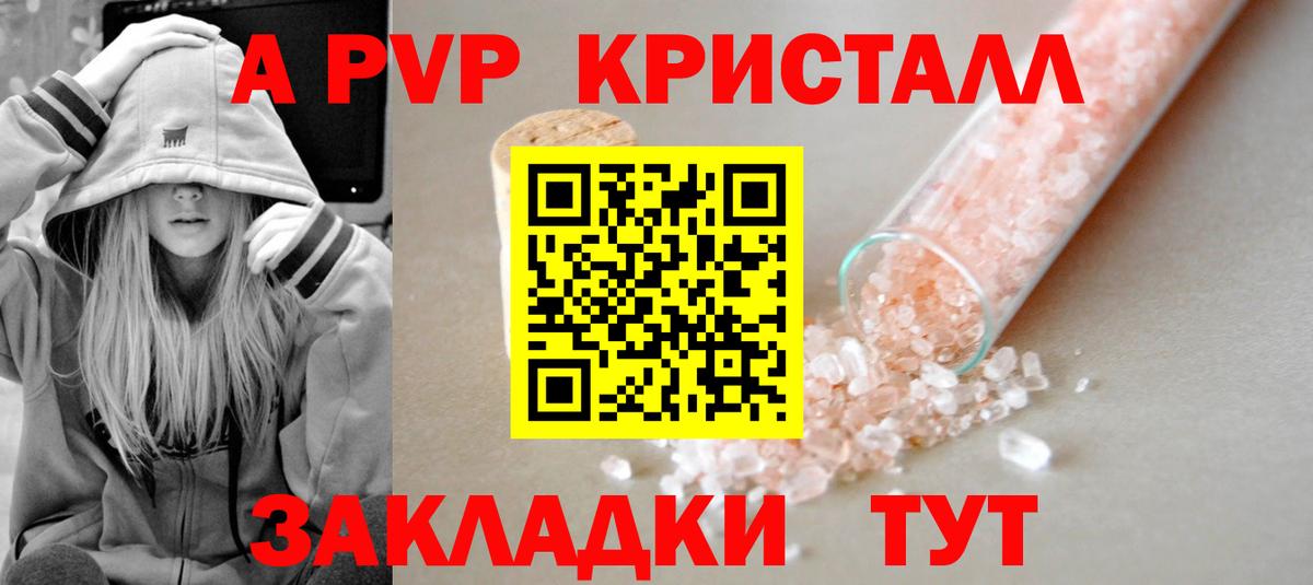 Alpha-PVP мука  купить наркоту  Волгоград  A-PVP СК КРИС  A PVP СК 