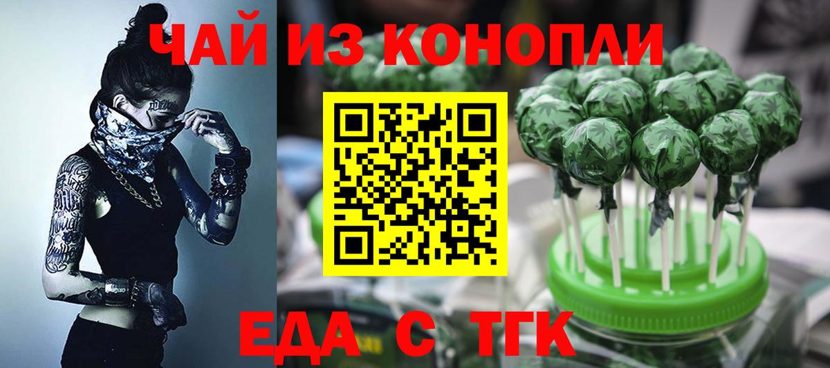 Cannafood конопля  Волгоград 