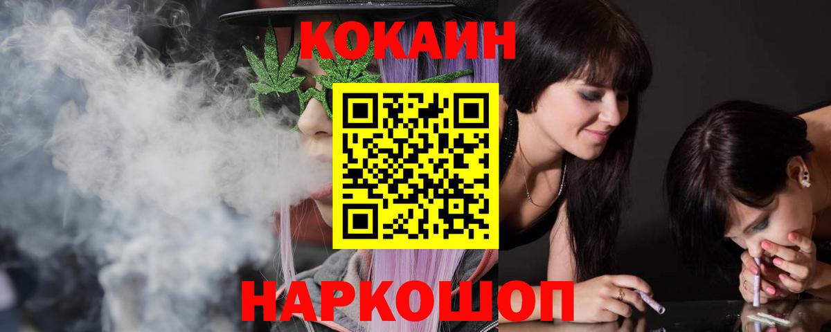 COCAIN VHQ Волгоград