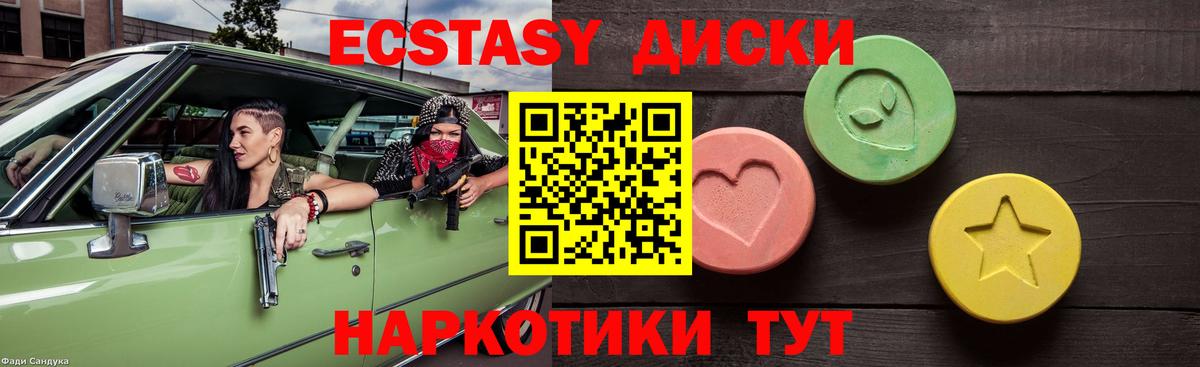 Экстази Cube  Волгоград  ЭКСТАЗИ  Экстази 280 MDMA 