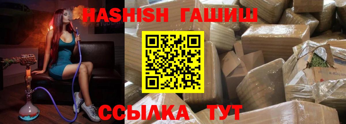 Гашиш 40% ТГК Волгоград