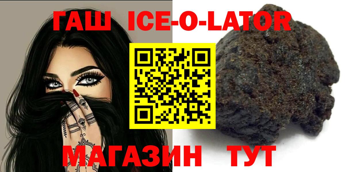 Гашиш гарик  Вход с VPN  Гашиш VHQ  Волгоград 