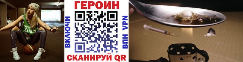 ГЕРОИН VHQ  площадка формула  Волгоград 