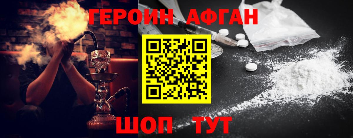 Героин герыч  Героин  Волгоград  Вход с VPN 