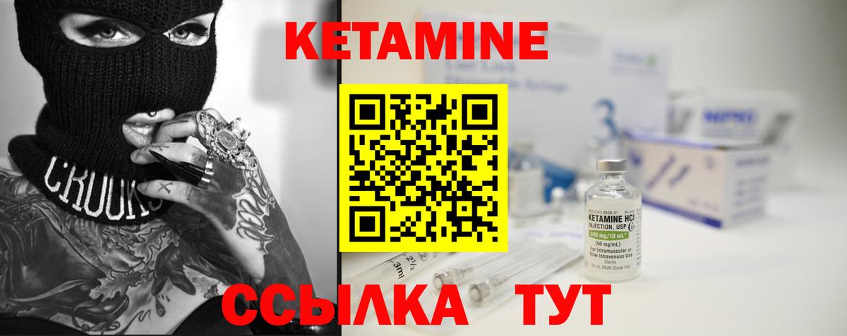 Кетамин ketamine  Волгоград 