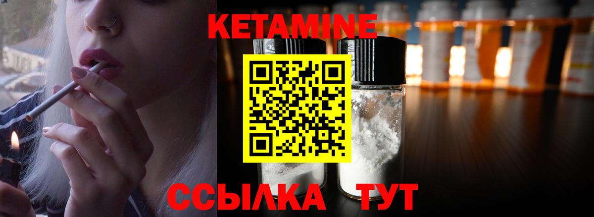 дарк нет формула  Вход с VPN  Волгоград  Кетамин VHQ 