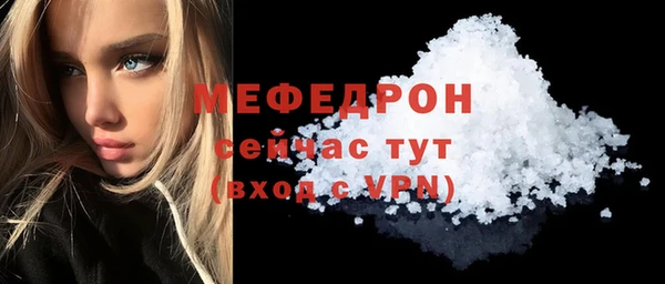 стафф Магас