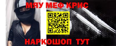 мефедрон Балашиха