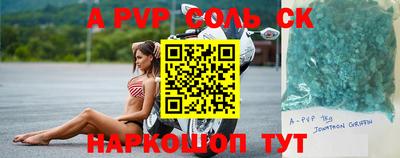 соль ск Балахна