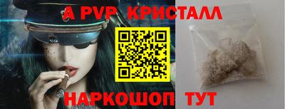 мяу мяу кристалл Балахна