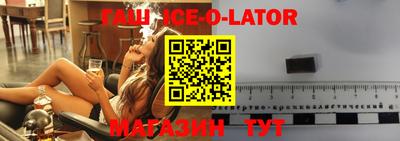 мяу мяу кристалл Балахна