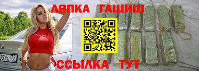 гашик Балаково