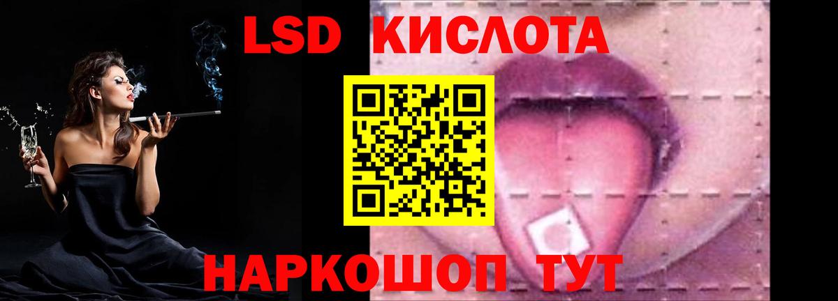 Волгоград  ЛСД экстази кислота  Лсд 25 экстази ecstasy  LSD-25 экстази  Вход с VPN 