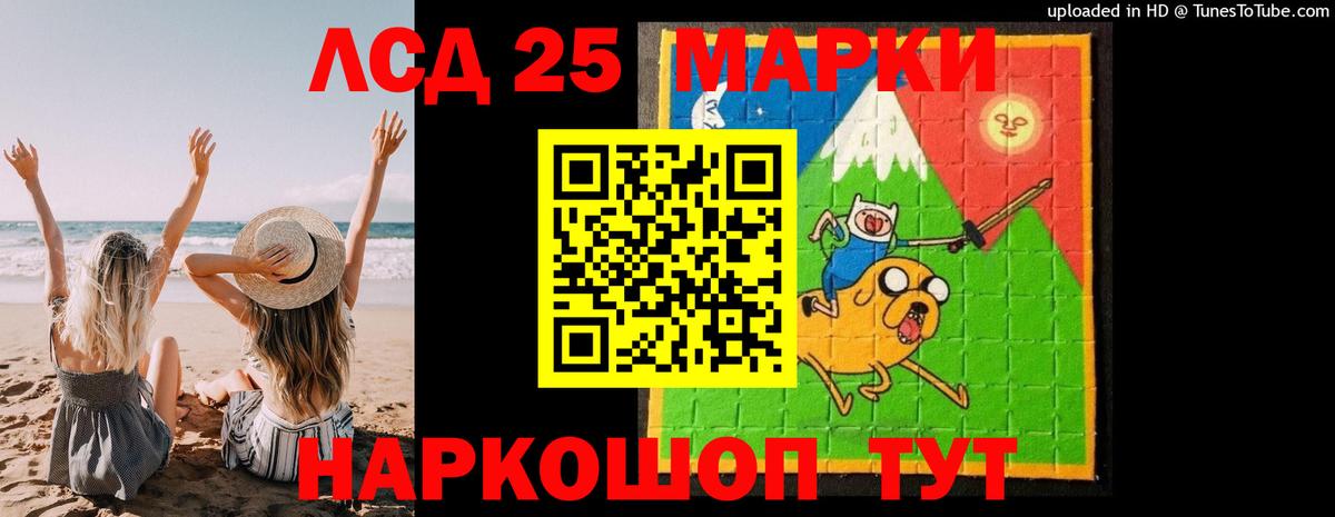 Лсд 25 экстази ecstasy  Лсд 25 экстази кислота  Волгоград 