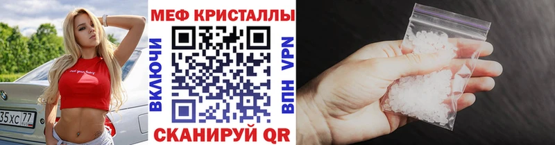 МЯУ-МЯУ mephedrone  Волгоград 