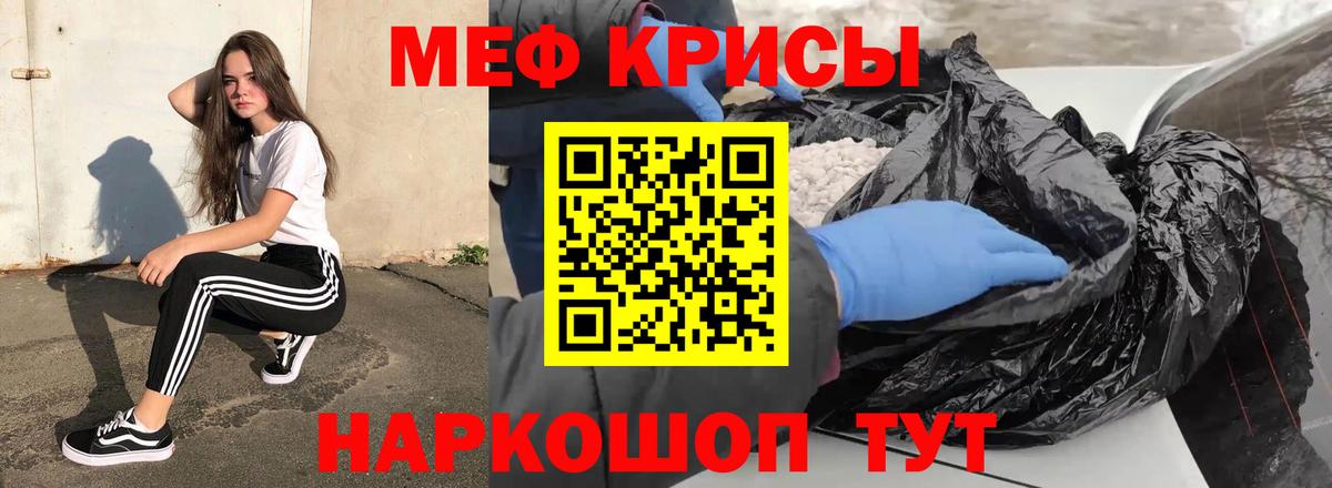 МЕФ mephedrone  Мефедрон мяу мяу  где можно купить наркотик  МЕФ  Волгоград  Вход с VPN 
