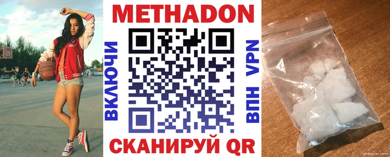 Метадон белоснежный  купить закладку  Волгоград 