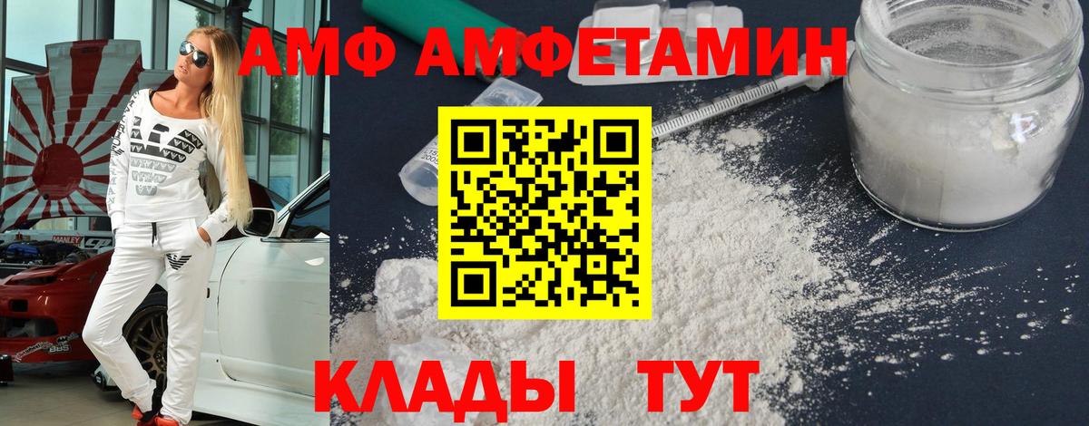 МЕТАМФЕТАМИН  Метамфетамин винт  Вход с VPN  Волгоград 