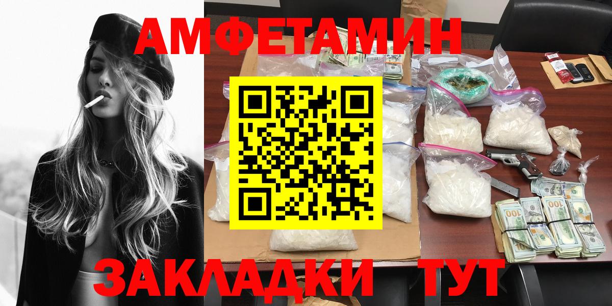 Метамфетамин винт Волгоград
