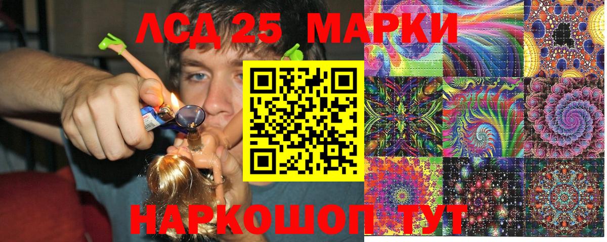 Марки 25I-NBOMe 1,8мг Волгоград