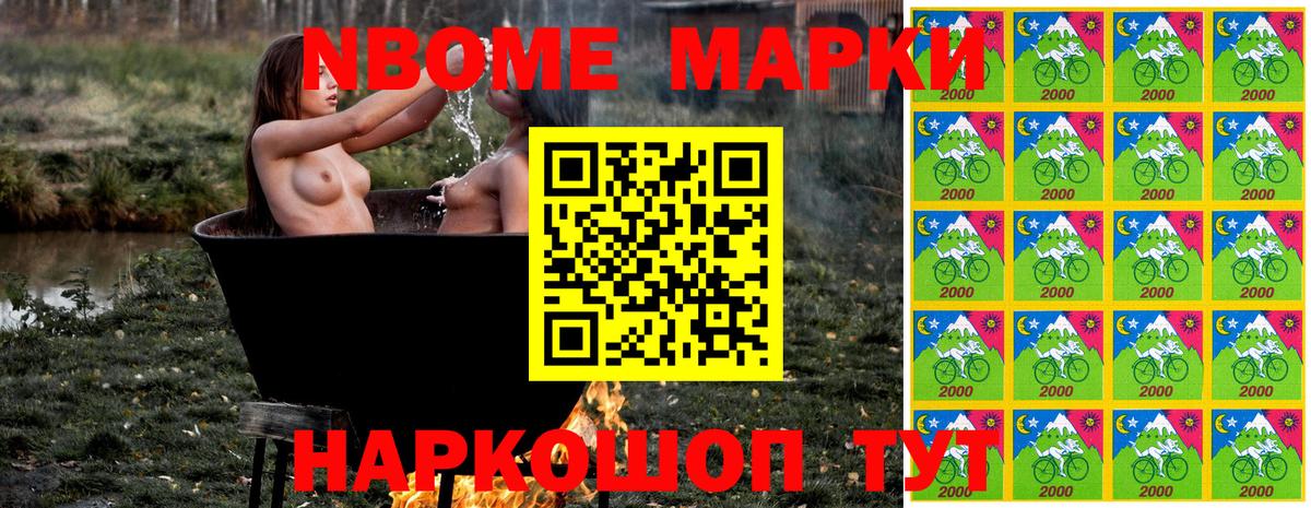 Марки 25I-NBOMe  Волгоград  Наркотические марки 1500мкг  купить наркотики цена  Наркотические марки 1500мкг 