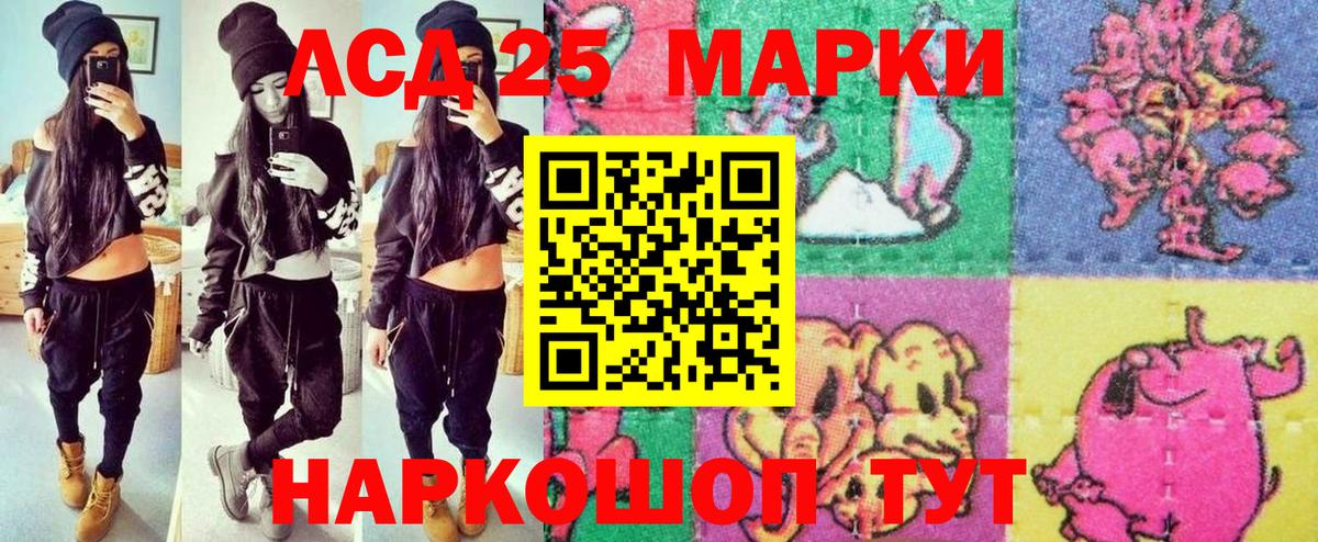 Наркотические марки 1,8мг Волгоград